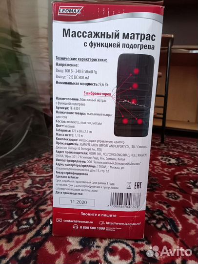 Массажный матрас с подогревом