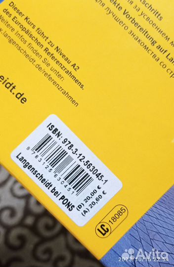 Книга по немецкому языку