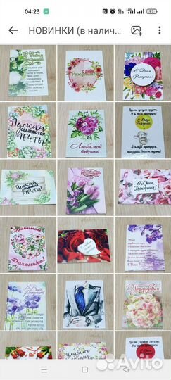Мини открытки шильдики