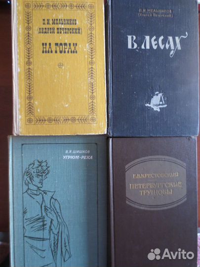 Книги русская классика и другие