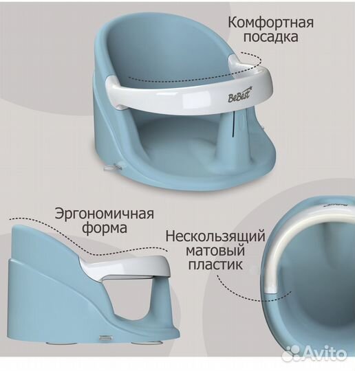 Стульчик для купания