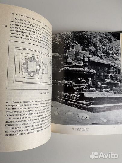 Книга альбом Индонезия