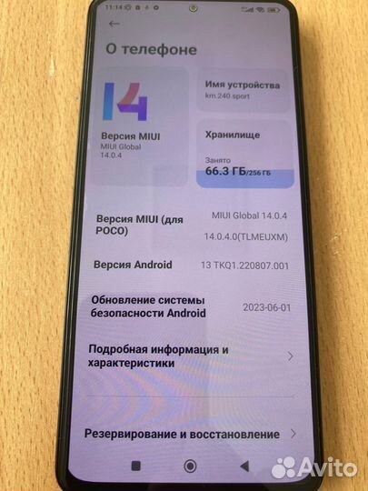 Xiaomi Poco F4, 8/256 ГБ