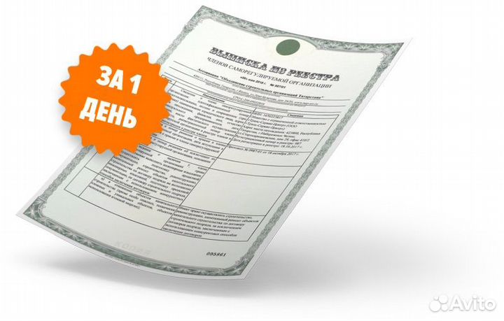 Получить допуск СРО, специалисты нострой, НОК