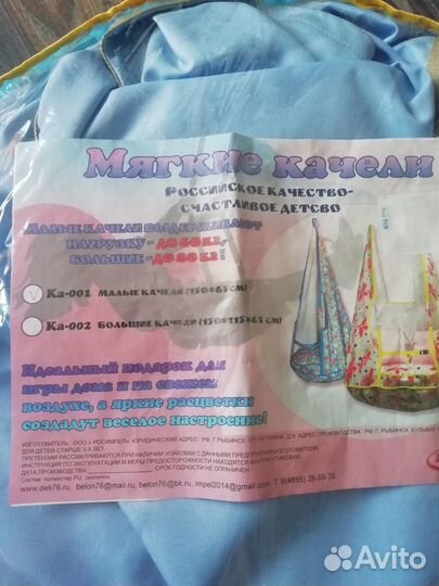 Качели мягкие подвесные Belon ка-001