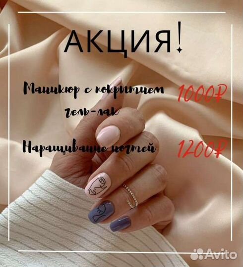 Наращивание ногтей