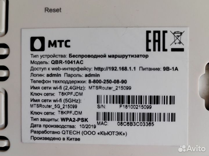 Роутер и тв приставка МТС