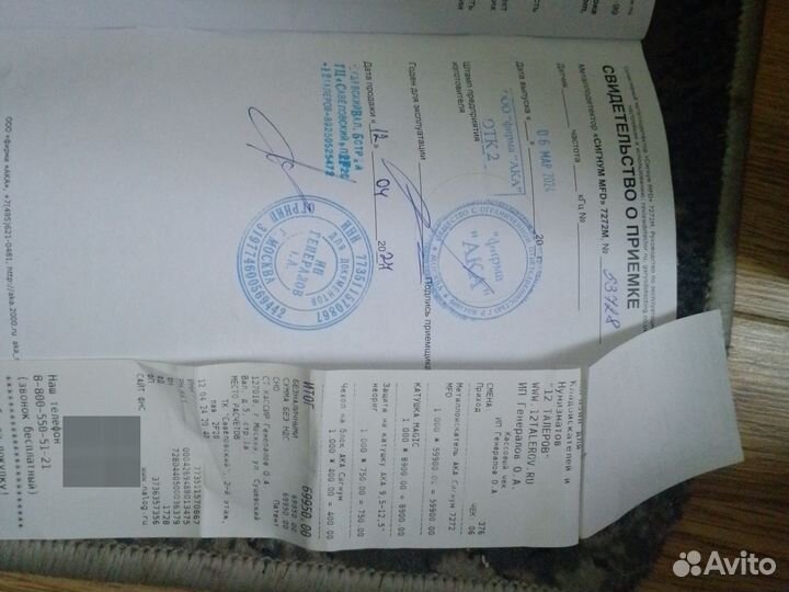 Продаю Ака сигнум мфд 2.06 практически новый24г