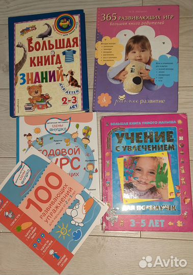 Детские книги часть 1