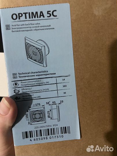 Вентилятор вытяжной