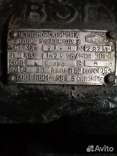 Электродвигатель 3-х фазный, двигатель асинхронный