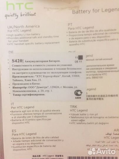 Аккумуляторы на Fly,Samsung,Lg,Htc