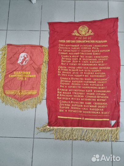 Вымпелы СССР