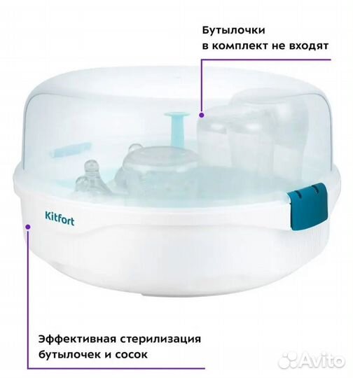 Стерилизатор для бутылочек