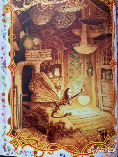 Путешествие в королевство эльфов