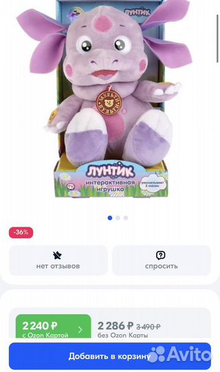 Лунтик музыкальный