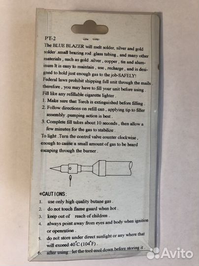 Газовая горелка