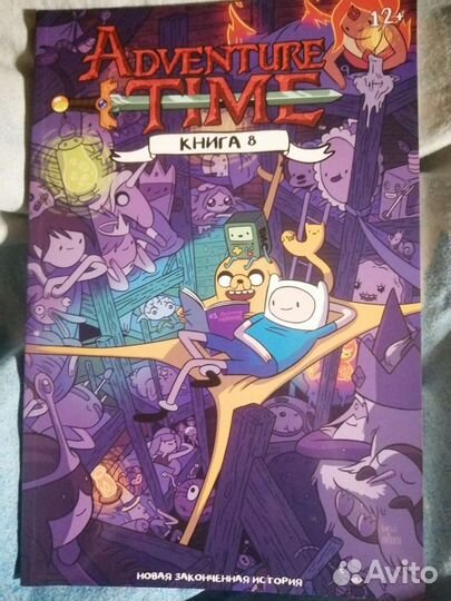 Комиксы Adventure time
