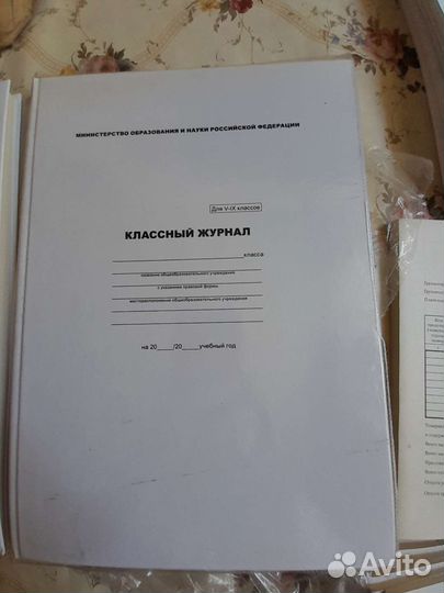 Классный журнал