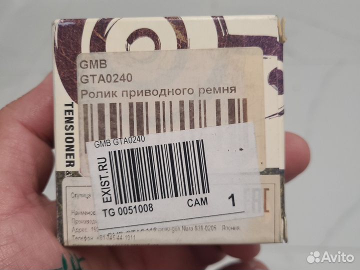 Ролик приводного ремня GMB, GTA0240