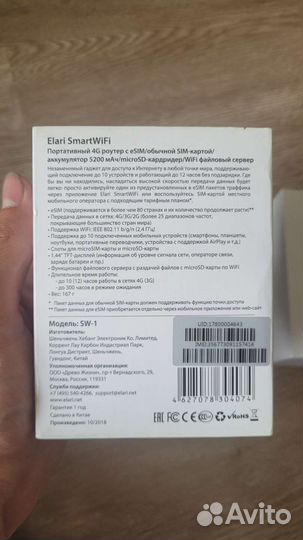 Портативный WiFi роутер
