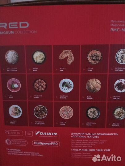 Мультиварка Ред