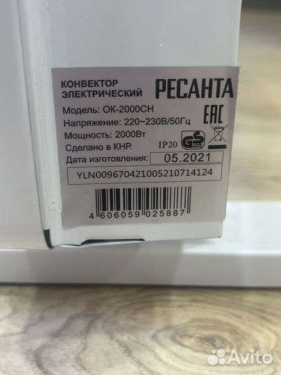 Электрический конвектор