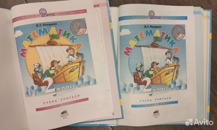 Математика 2 класс петерсон.Учебники