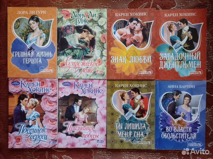 Любовные романы в мягком переплете