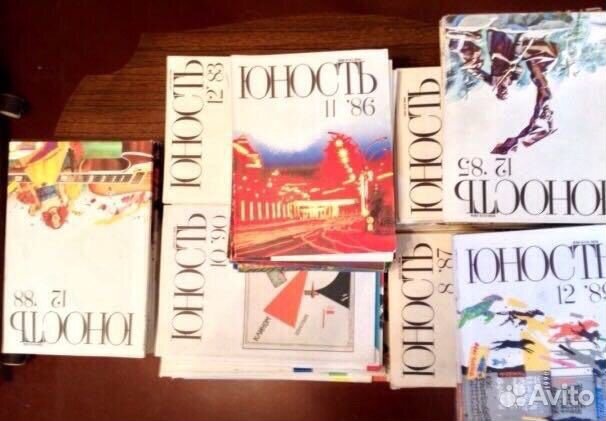 Журнал Юность