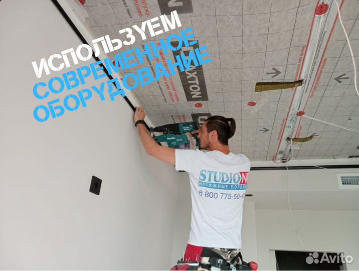 Натяжные потолки