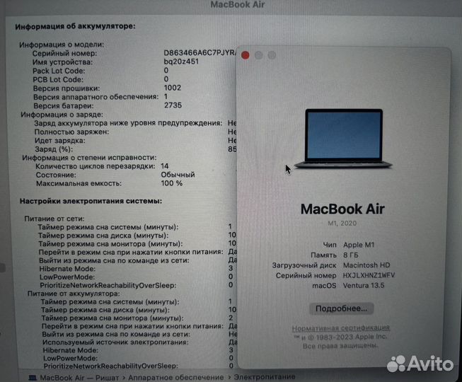 Macbook Air m1