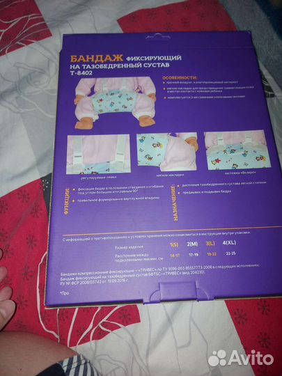 Шина фрейка