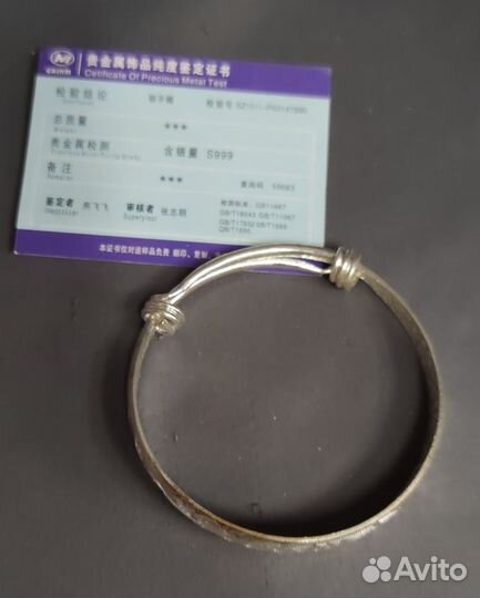 Браслет из Серебра, Китай