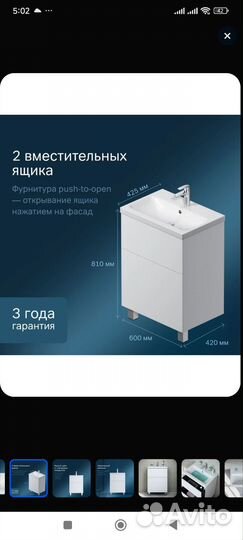 Тумба с раковиной в ванную напольная, 60 см