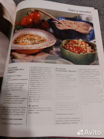 Шинхарл Корнелия, Райнхард Хесс «Изысканная кухня»