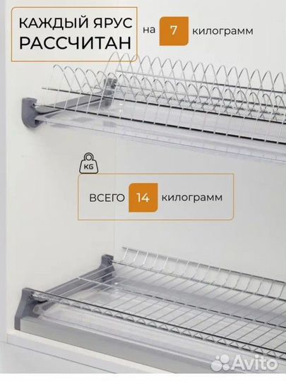 Сушилка для посуды встраиваемая