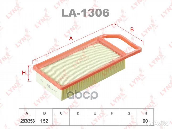 Фильтр воздушный LA1306 lynxauto