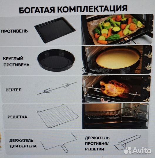 Мини-печь многофункциональная GFO-42-black