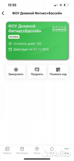 Абонемент в фитнес Олимпия sport