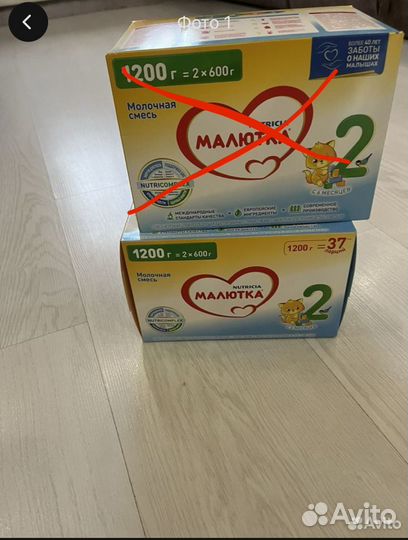 Детская смесь малютка 2