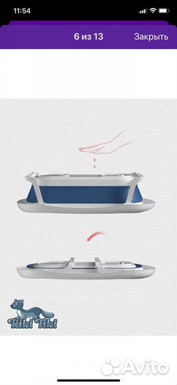 Ванночка для купания складная с матрасиком