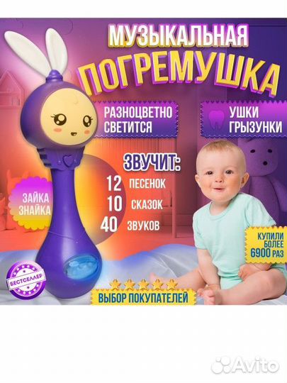 Интерактивная музыкальная игрушка Умный Малыш