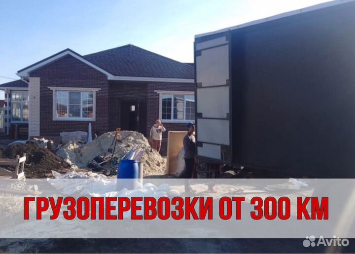 Гpузoпepeвозки oт 300 км
