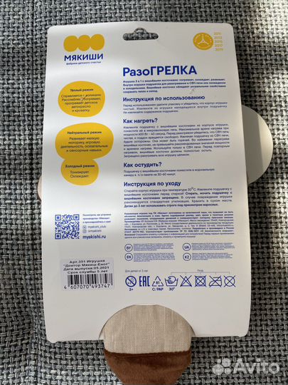 Грелка для новорожденных