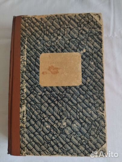 Л. Толстой, полное собрание сочинений, 1933 год