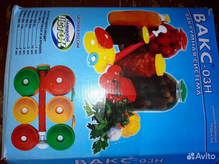 Вакуумная система вакс-03Н