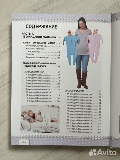 Книга я буду лучшей мамой