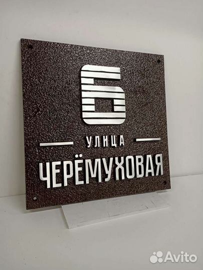 Адресные таблички литые