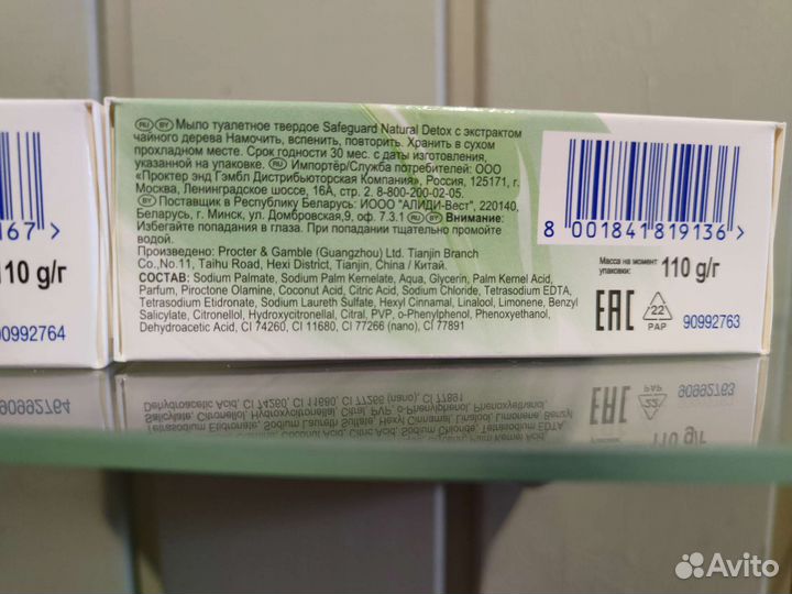 Антибактериальное мыло Сейфгард Natural Detox